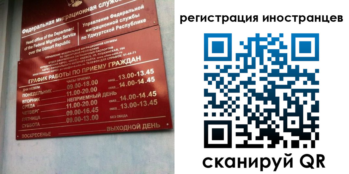 временная регистрация поиск в Шали