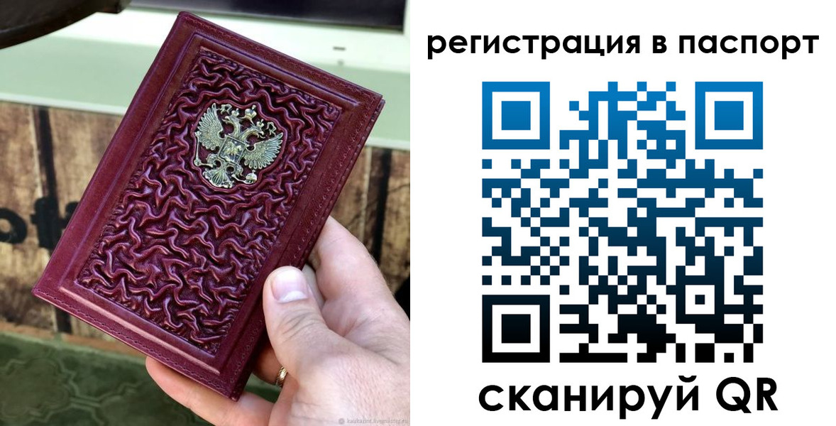 временная регистрация собственник в Шали