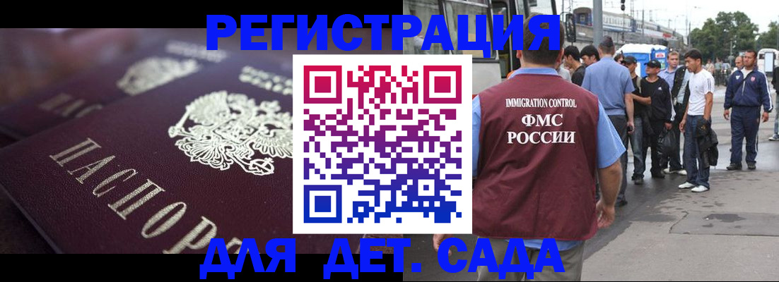 прописка от собственника в Шали