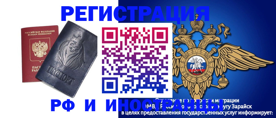 прописка для военкомата в Шали