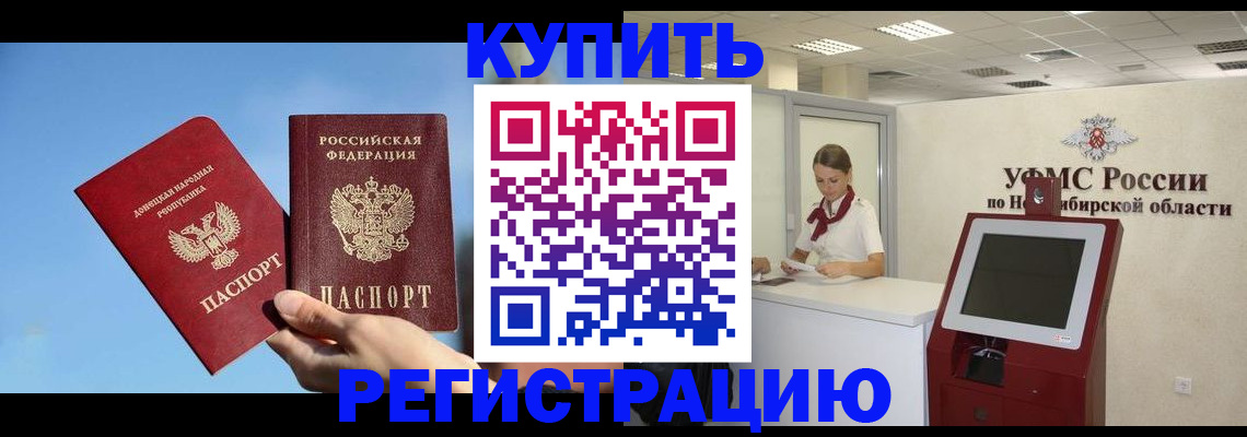 временная регистрация купить в Шали