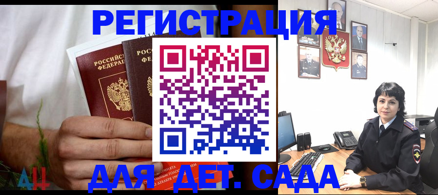 прописка поиск в Шали