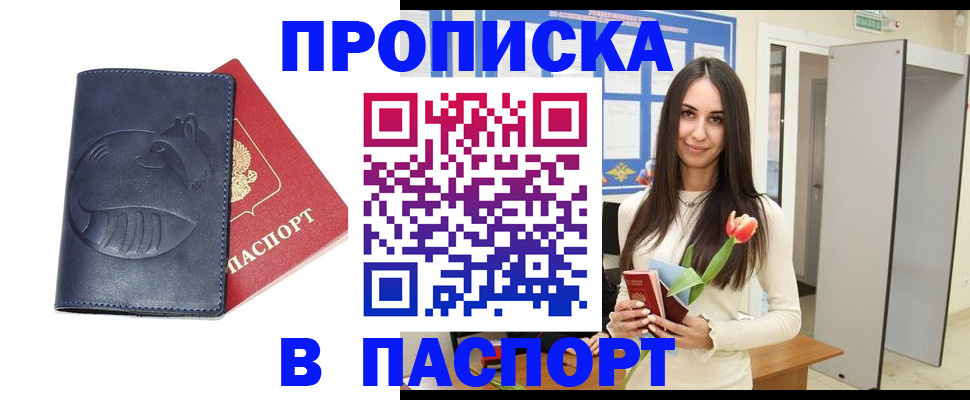 регистрация в Шали