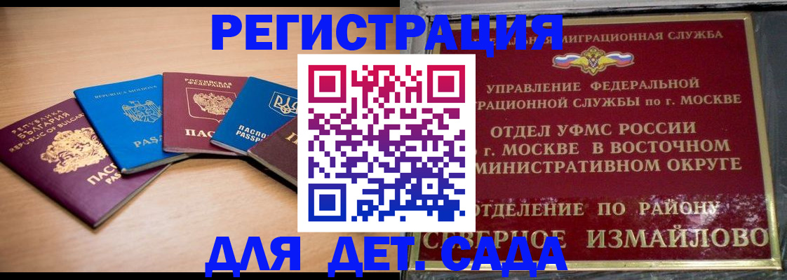 прописка гарантия в Шали