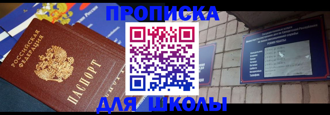 прописка иностранных граждан в Шали