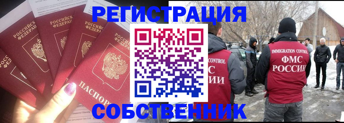 временная регистрация в квартире в Шали