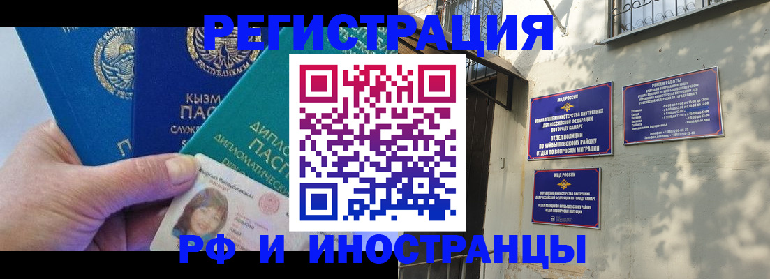 временная регистрация поиск в Шали